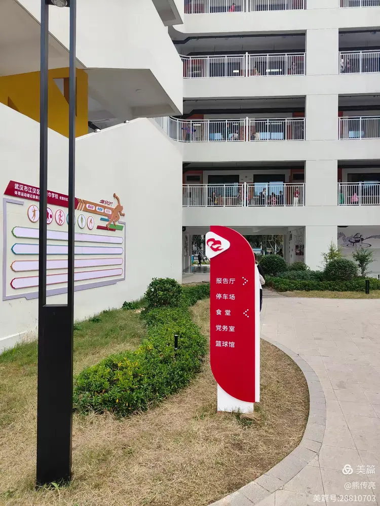 武汉市江汉区唐家墩小学